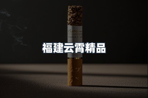 出口香烟